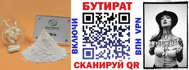 БУТИРАТ жидкий экстази  Чебаркуль 