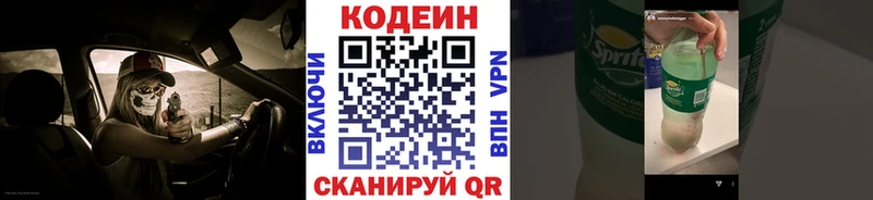 Кодеин Purple Drank  дарнет шоп  Чебаркуль 