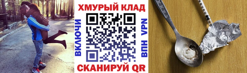 Героин белый  hydra как зайти  Чебаркуль  купить наркоту 
