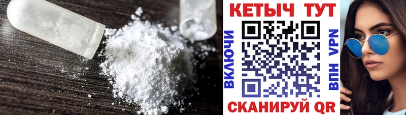 Кетамин VHQ Чебаркуль