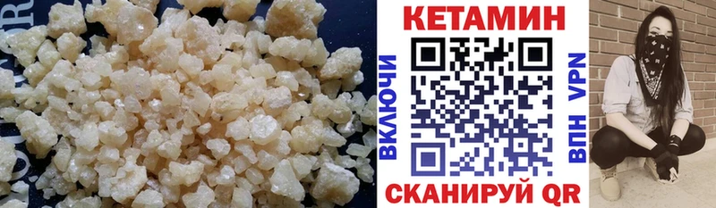 закладки  Чебаркуль  КЕТАМИН ketamine 