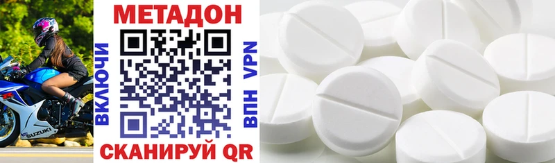 купить  цена  Чебаркуль  МЕТАДОН methadone 